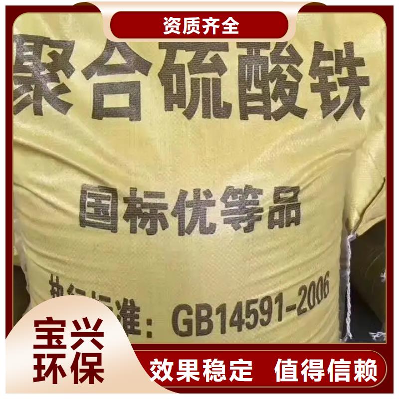 工业级固体聚合硫酸铁颜色尺寸款式
