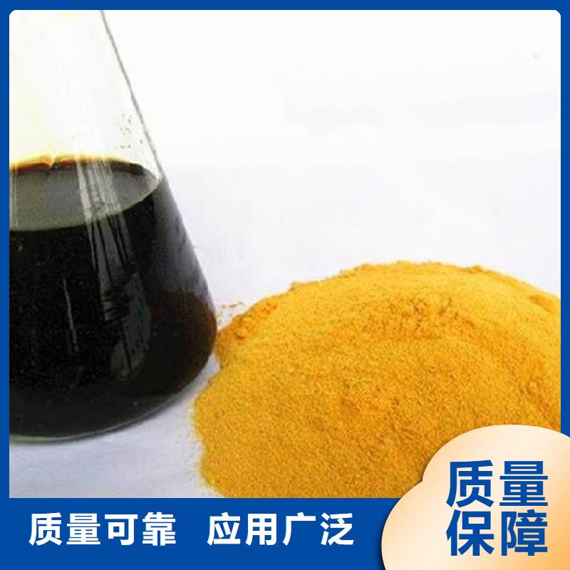 聚合硫酸铁厂家直营