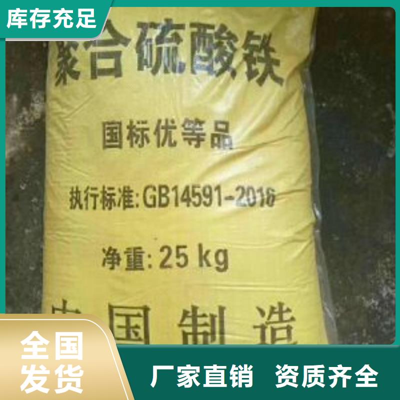 净水剂聚合硫酸铁N年大品牌