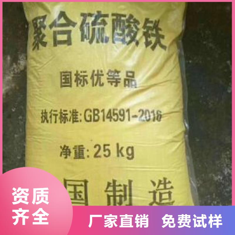 工业级固体聚合硫酸铁现货销售