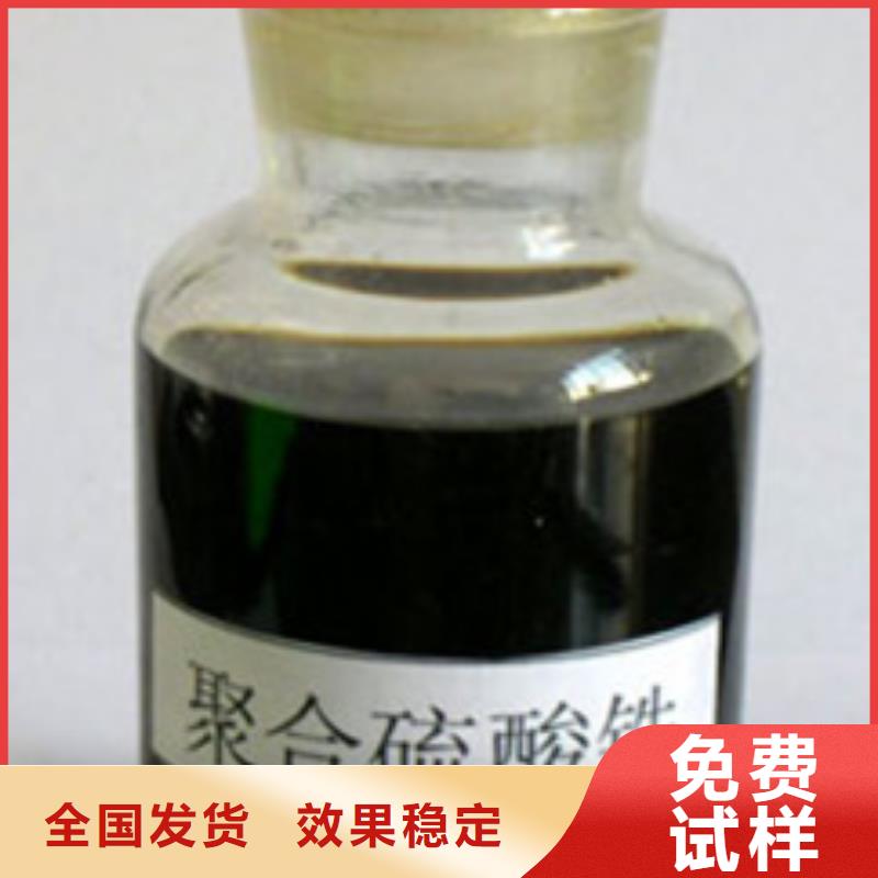 液体聚合硫酸铁货到付款