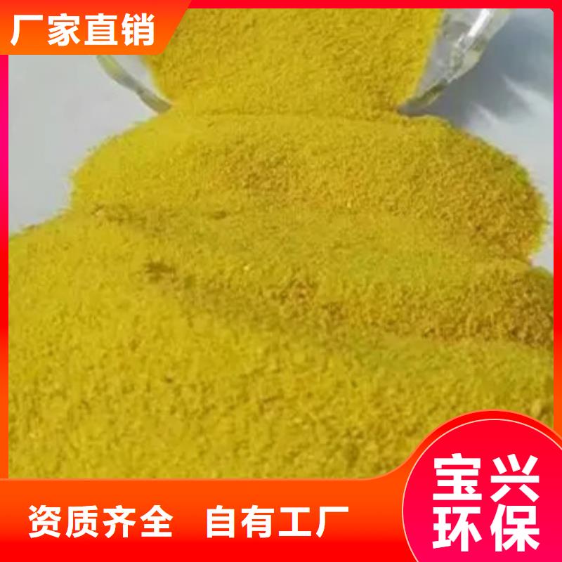 工业级复合聚铁厂家现货供应