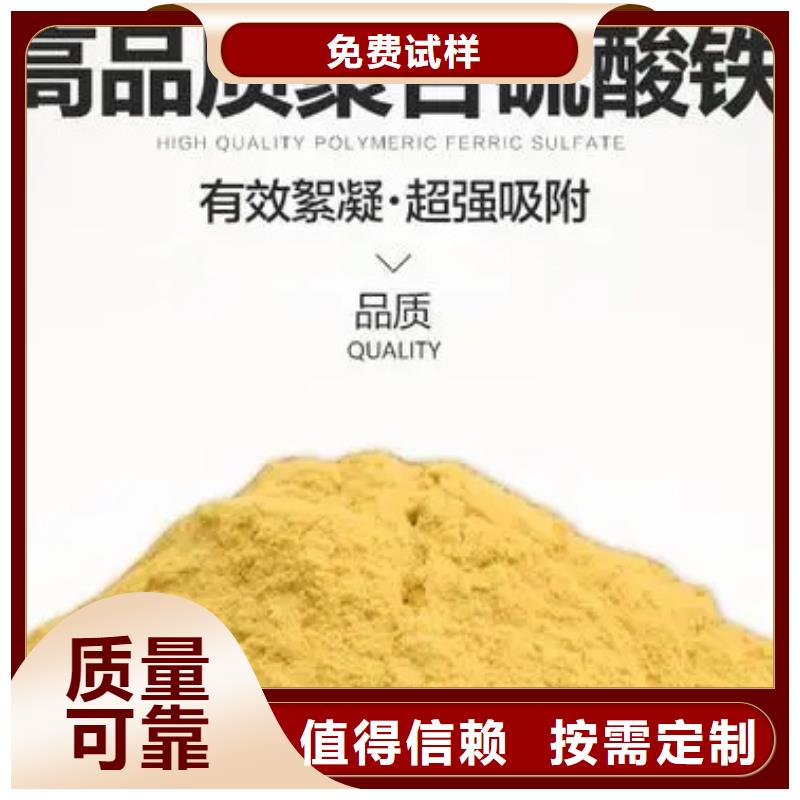 液体聚合硫酸铁源厂供货