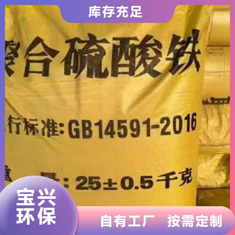 液体聚铁源厂