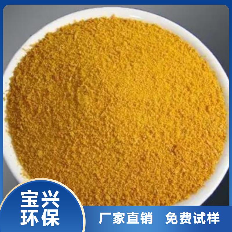 液体聚合硫酸铁货到付款