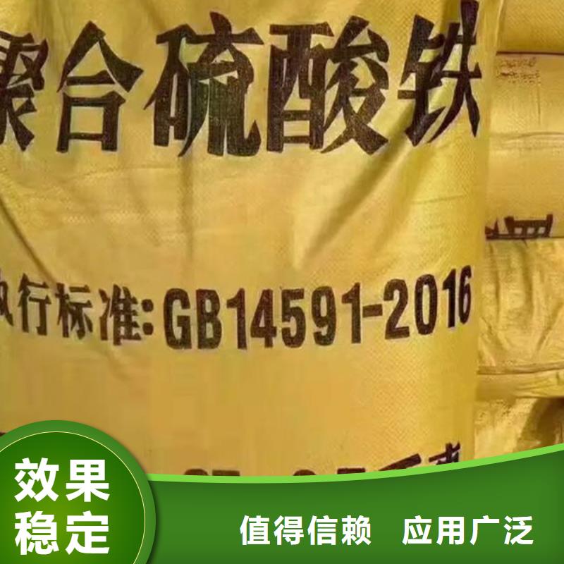 工业级固体聚合硫酸铁现货销售
