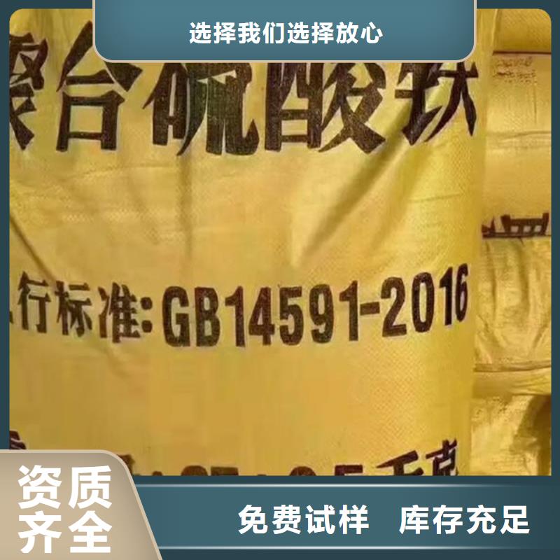 固体聚合硫酸铁采购