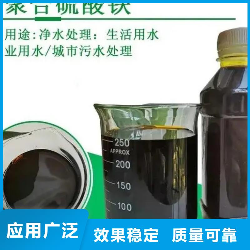净水剂聚合硫酸铁N年大品牌