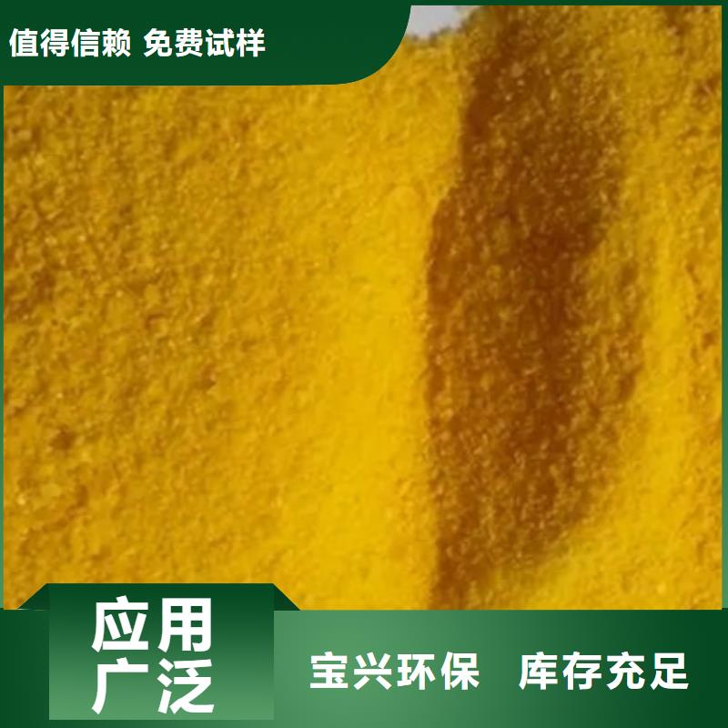 净水剂聚合硫酸铁N年大品牌