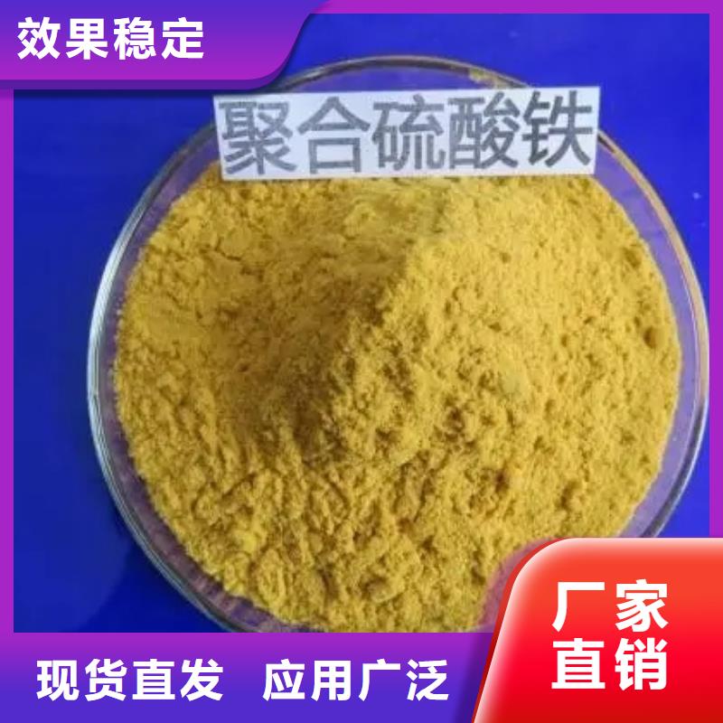 液体聚铁源厂