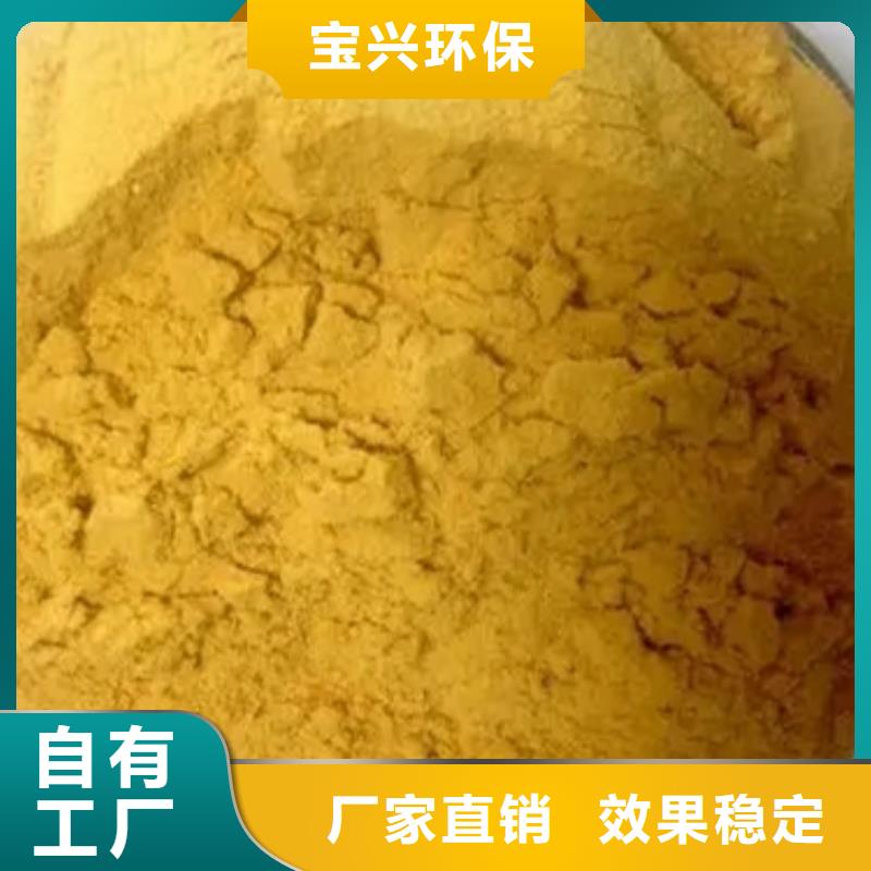 工业级固体聚合硫酸铁现货销售