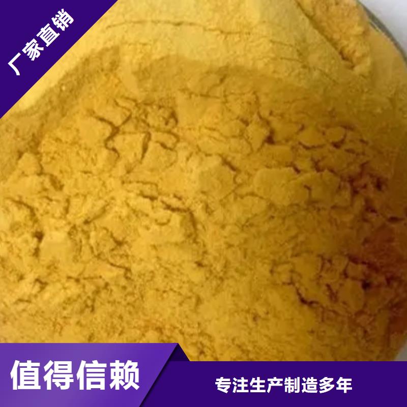液体聚铁源厂