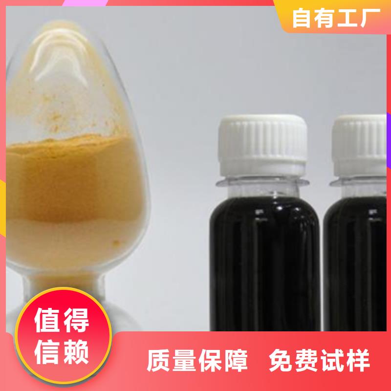 液体聚合硫酸铁货到付款