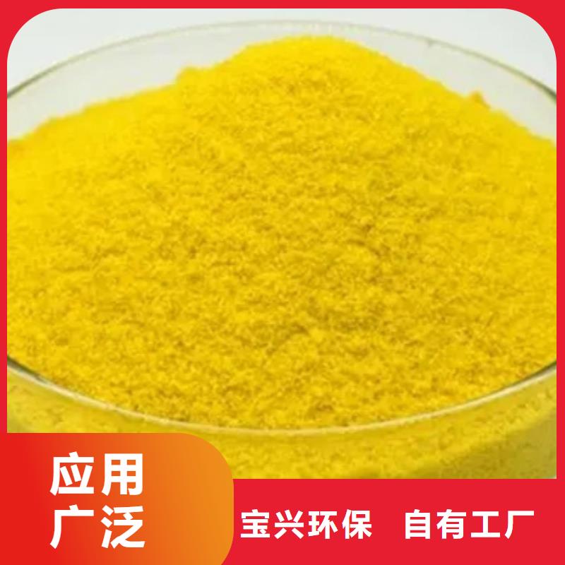 净水剂聚合硫酸铁N年大品牌