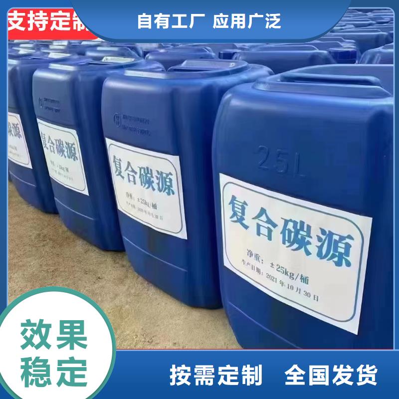 新型复合碳源纯度极高符合行业标准