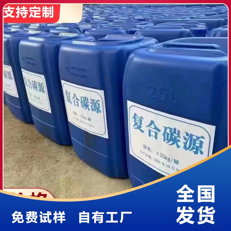 新型复合碳源纯度极高符合行业标准