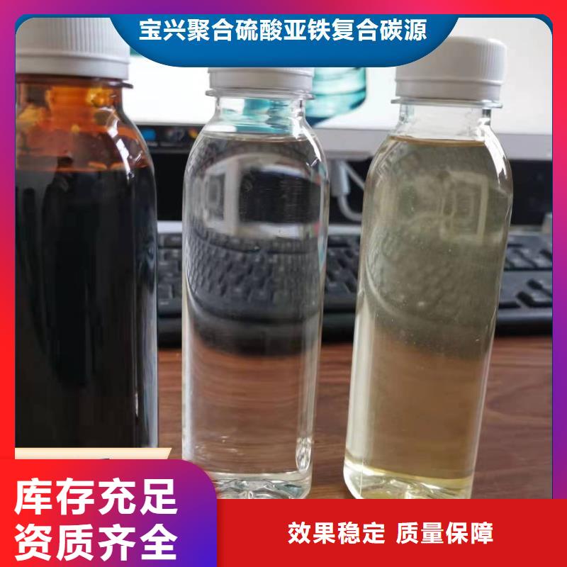 新型复合碳源纯度极高符合行业标准