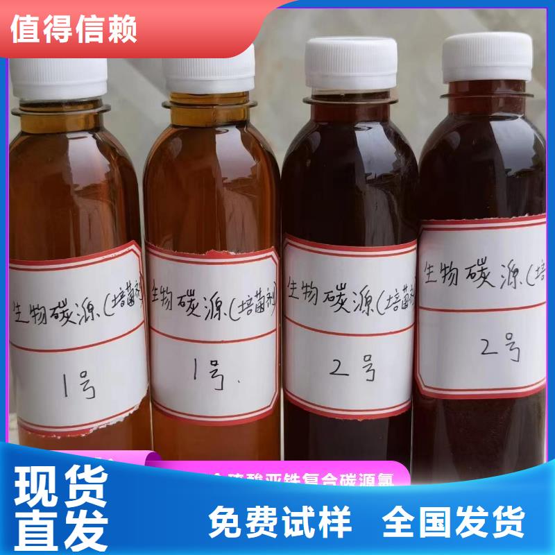 新型复合碳源稳定质量厂家直营