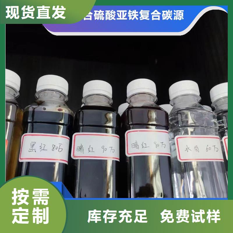 新型复合碳源纯度极高符合行业标准
