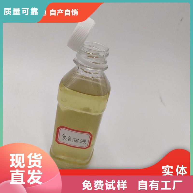 新型复合碳源纯度极高符合行业标准
