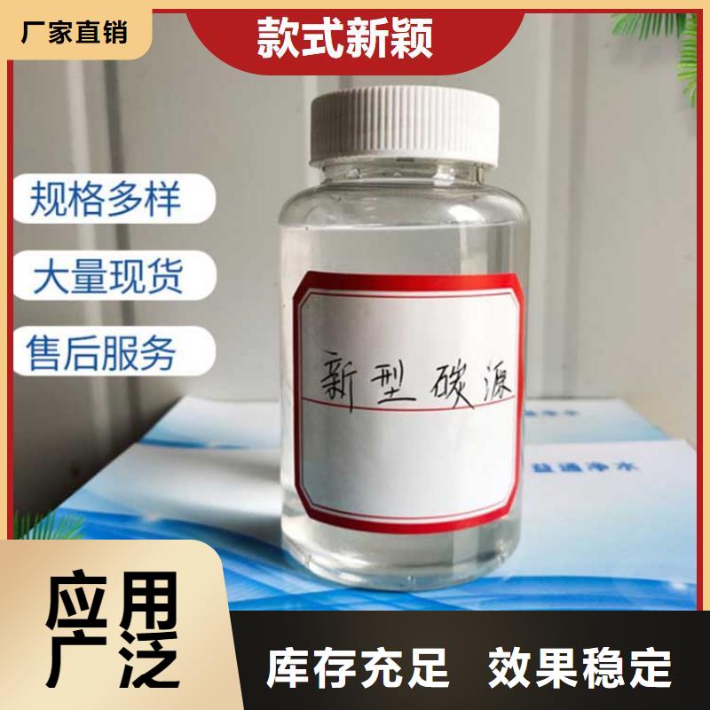 新型复合碳源优质售后优选原材