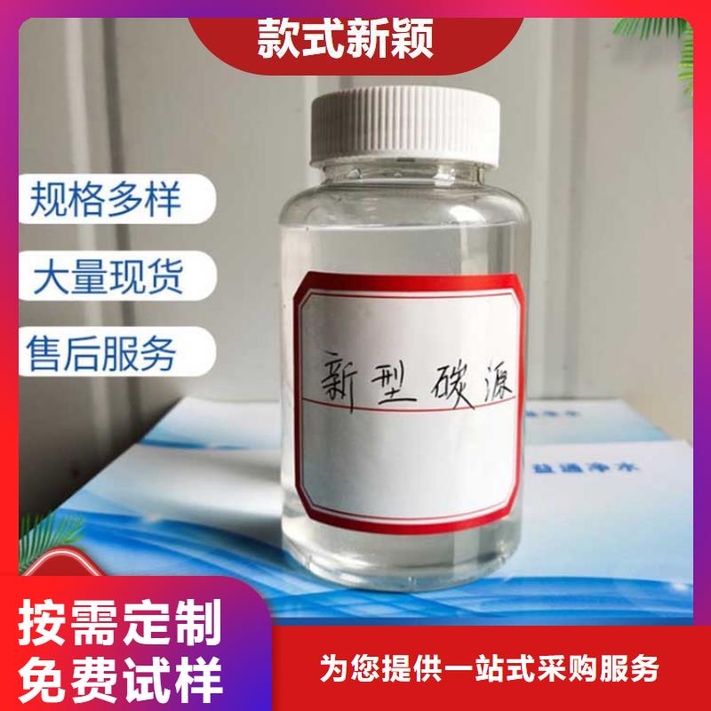 新型乙酸钠碳源稳定性能可有保障