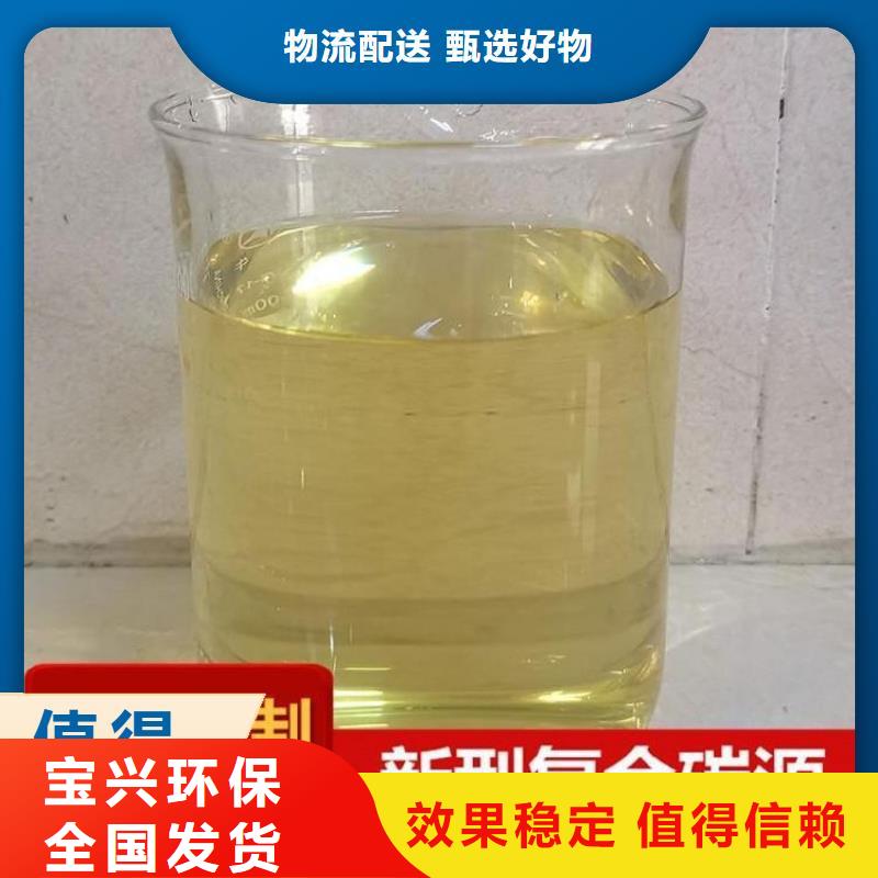 液体复合碳源优质耐用实力厂家
