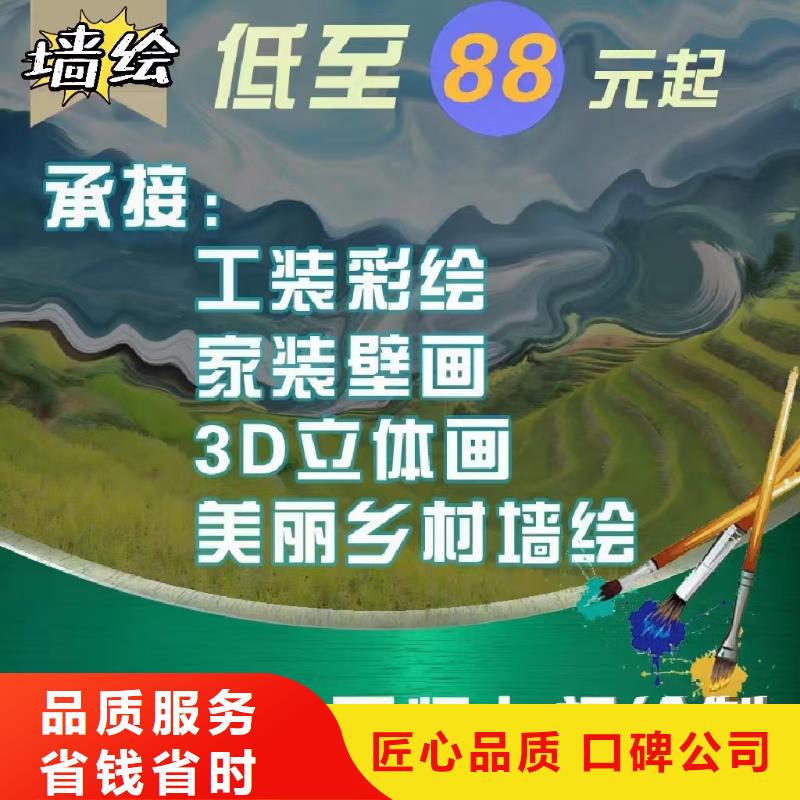 吉林墙绘幼儿园彩绘手绘实力雄厚