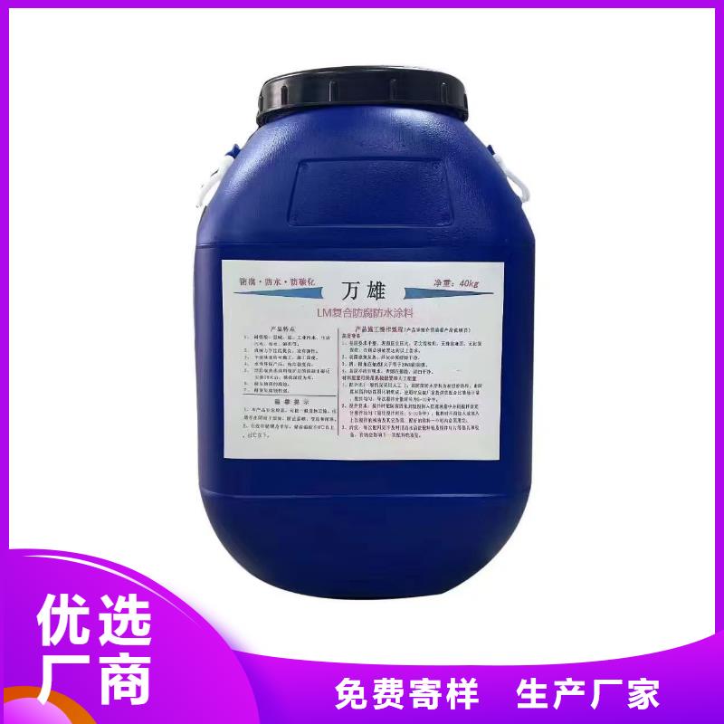 VRA1001型复合防腐防水涂料工艺成熟批发弹性高分子聚合物防水防腐涂料