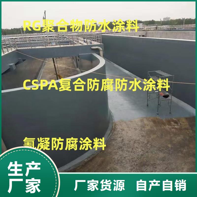 VRA1001型复合防腐防水涂料工艺成熟批发弹性高分子聚合物防水防腐涂料