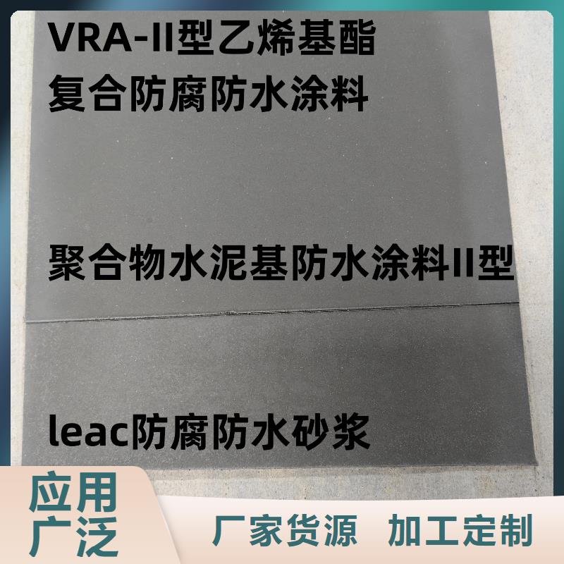 VRA1001型复合防腐防水涂料工艺成熟批发弹性高分子聚合物防水防腐涂料
