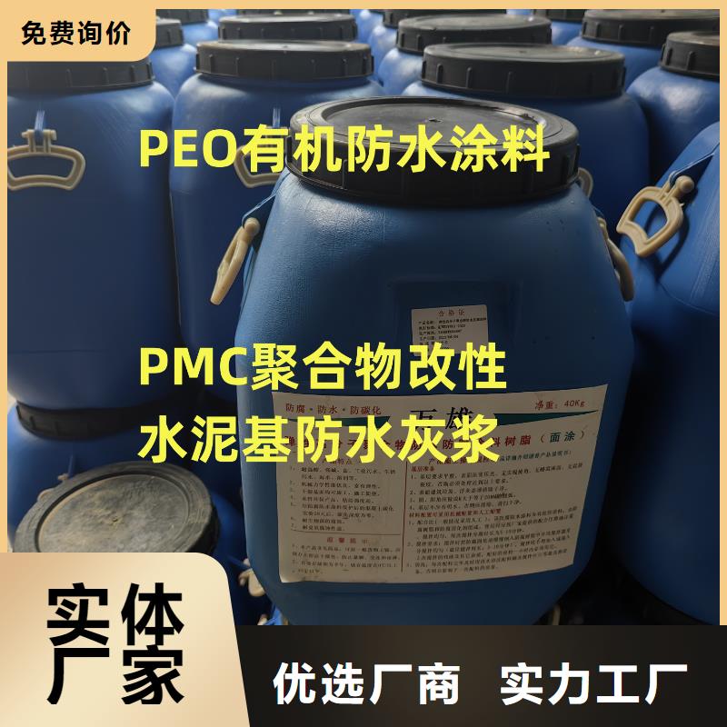 VRA1001型复合防腐防水涂料工艺成熟批发弹性高分子聚合物防水防腐涂料