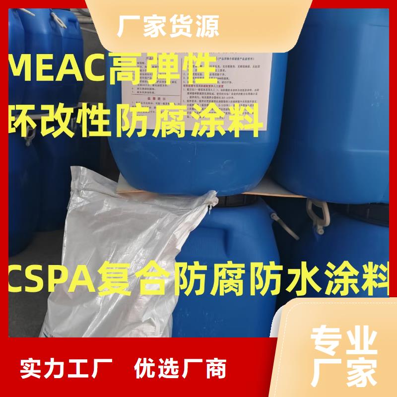 渗透性改性树脂防腐涂料严格把控质量行业优选CPO-三防一体防腐防水涂料