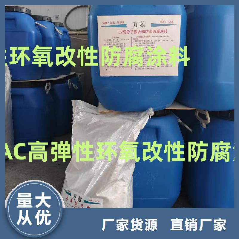 渗透性改性树脂防腐涂料严格把控质量行业优选CPO-三防一体防腐防水涂料