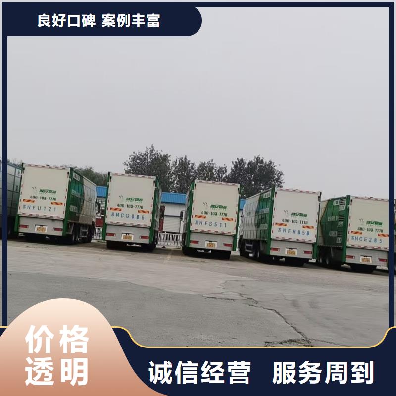 聊城至牲畜运输调度精准