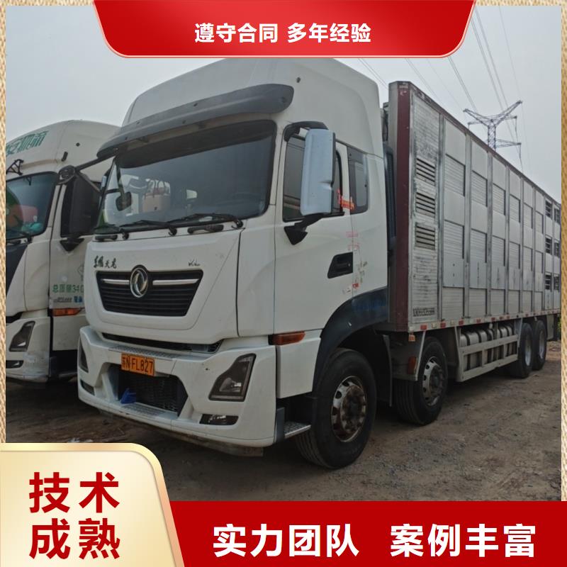 宿迁到农牧物流整车运输
