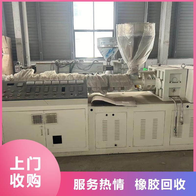 废橡胶回收常州市戚墅堰塑料回收看货估价