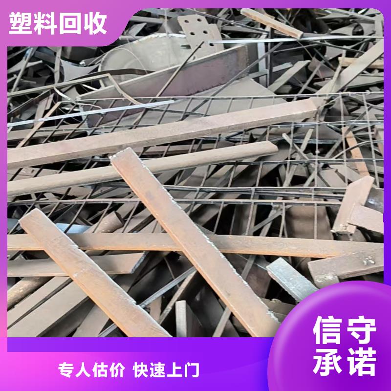 宿豫区废设备回收|废钢管回收?库存置换免费估价