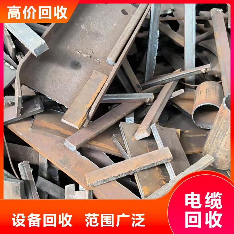 宿豫区废设备回收|废钢管回收?库存置换免费估价
