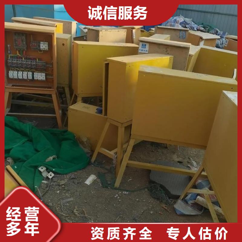 废铜回收-电力设备回收回收公司