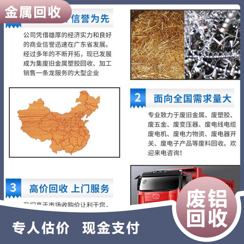 宿迁市泗洪废铝回收-建筑边角料回收上门回收