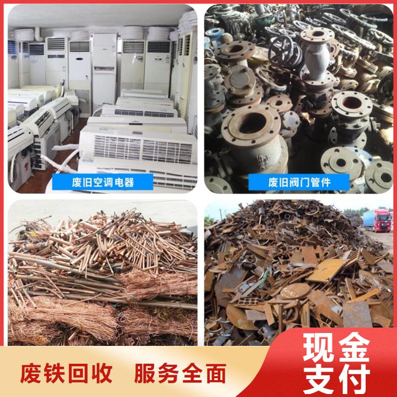 宿豫区废设备回收|废钢管回收?库存置换免费估价