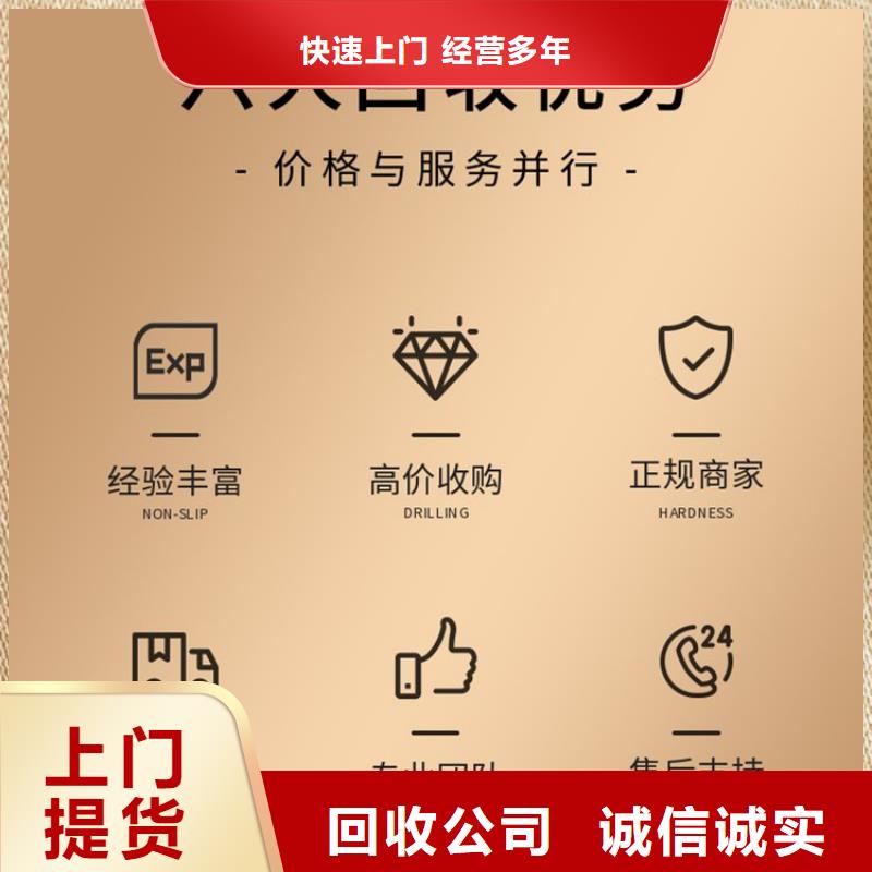 废铁回收-废旧电子回收看货估价