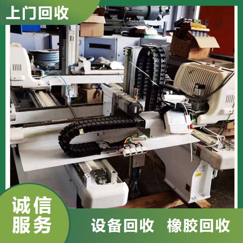 宿迁市沭阳橡胶回收-废塑料回收看货估价