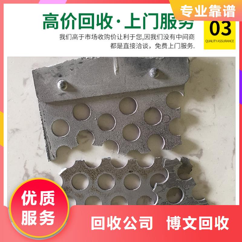 苏州市博文回收-废五金回收量大从优