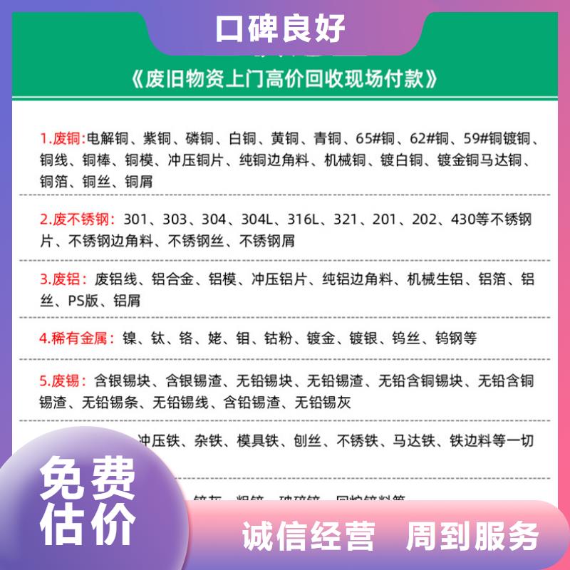 电缆回收-废旧钢材回收认证企业