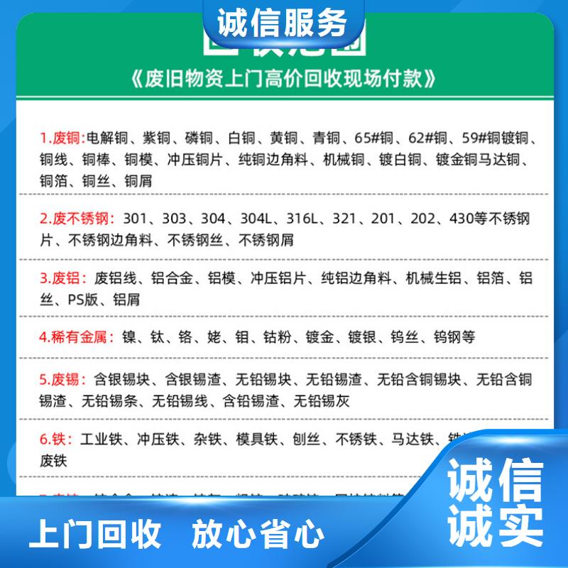 宿迁市宿豫区废铜回收-变废为宝?免费评估周到服务