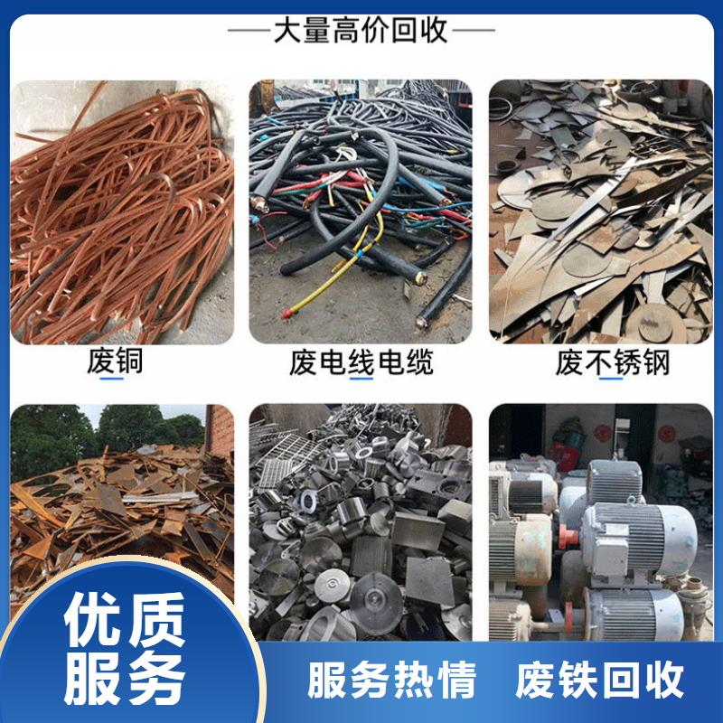 泗阳县废塑料回收-旧铁回收?快速响应周到服务