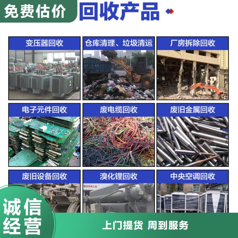 宿迁市沭阳设备回收-旧铁回收回收