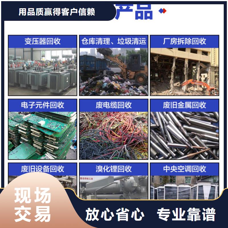 苏州市姑苏橡胶回收-废旧金属回收实价回收
